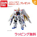 \全商品6~9倍!/プラモデル 【新品】 HG 1/144 『機動戦士ガンダムSEED FREEDOM』 マイティーストライクフリーダムガンダム バンダイ スピリッツ フィギュア コレクション 男の子 ギフト