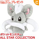 ポケットモンスター ALLSTARCOLLECTION PP214 チラチーノ S 三英貿易 人形 ぬいぐるみ ポケモン あす楽対応