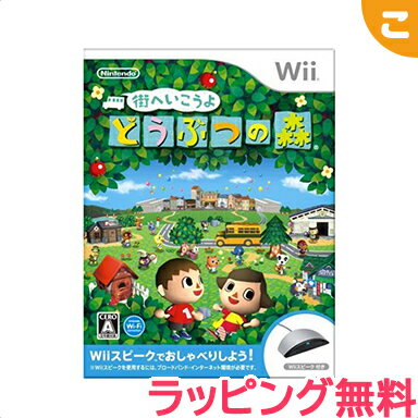 ＼全商品3～6倍！／ Wii 街へいこうよ どうぶつの森 Wiiスピーク同梱版 Wii ソフト ゲームソフト 任天堂 レアアイテム コレクション 特選お宝 あす楽対応