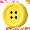 【送料無料】 博報堂 Pechat ペチャット イエロー ぬいぐるみをおしゃべりにするボタン型スピーカー 英語 コミュニケーション おもちゃ こども 子供 ギフト プレゼント【あす楽対応】【こぐま】