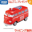 \全商品2〜5倍!/タカラトミー カーズ トミカ C-19 フィルモア 消防指揮車タイプ ディズニー ピクサー 消防車 緊急車両トミカコレクション おもちゃ こ...