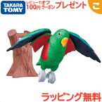 2023年4月22日発売 タカラトミー アニア 冒険大陸 アニアキングダム エディ オオハナインコ おもちゃ こども 子供 冒険 アニマル ギフト プレゼント あす楽対応