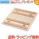 くもん出版 スタディ将棋 公文 知育玩具 こどもしょうぎ 将棋 ギフト 誕生日 プレゼント 対戦ゲーム あす楽対応 送料無料