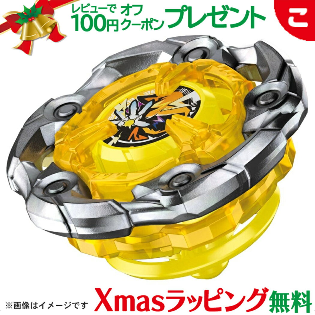 25ܡȥߡ BEYBLADE X UX-03 ֡ ɥå 5-70DB ٥֥졼 ٥֥졼X ٥֥졼ɥå...