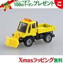 新品 即納 タカラトミー トミカ No.22 メルセデスベンツ ウニモグ 除雪仕様車 BP くるま 車 乗り物 おもちゃ ギフト プレゼント コレクション レアアイテム 特選お宝 あす楽対応