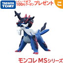 タカラトミー ポケットモンスター モンコレ MS-13 ダイケンキ ヒスイのすがた ポケモン フィギュア おもちゃ こども 子供 ギフト プレ..