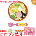 購入特典付き おしょくじラーメン パイロットインキ メルちゃん
