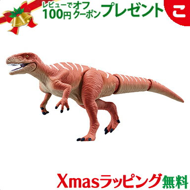楽天こぐま＼全商品2～5倍！／タカラトミー アニア AL-19 フクイラプトル おもちゃ こども 子供 男の子 恐竜 ギフト プレゼント クリスマス プレゼント ラッピング対応