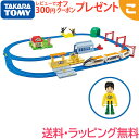 タカラトミー プラレール 情景いっぱい! トミカと遊べる! アクションタウンセット レール 電車 エクスプレス おもちゃ 男の子 ギフト プレゼント 送料無料