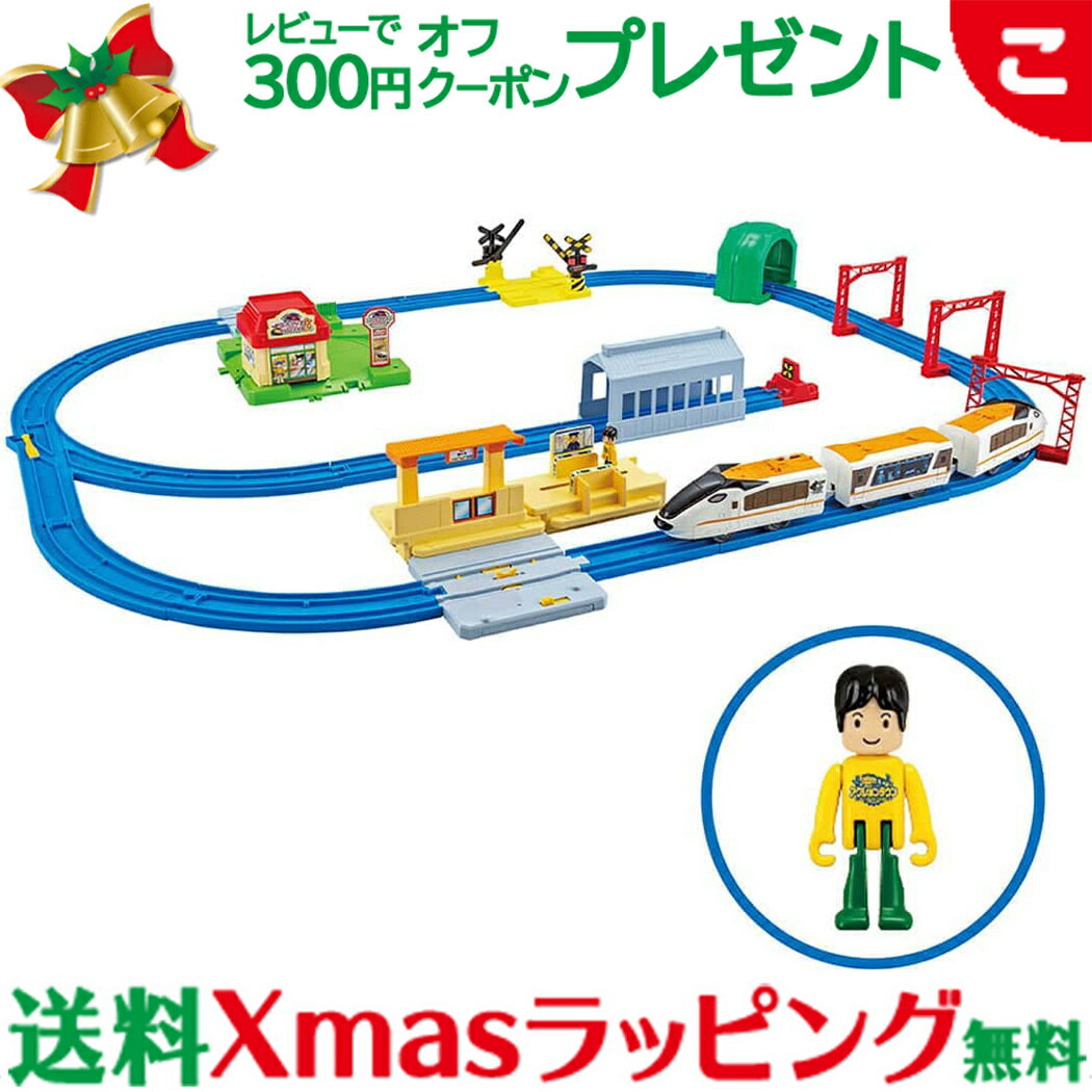 タカラトミー プラレール 情景いっぱい! トミカと遊べる! アクションタウンセット レール 電車 エクスプレス おもちゃ 男の子 ギフト プレゼント 送料無料 クリスマス プレゼント ラッピング対応