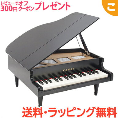 日本製 ミニピアノ 河合楽器 グランドピアノ ブラック 1141 黒 楽器 カワイ ミニピアノ KAWAI カワイ楽器 キッズ ベビー ギフト 誕生日 プレゼント 音楽 あす楽対応