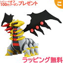 ＼全商品6～9倍！／タカラトミー ポケットモンスター モンコレ ML-23 ギラティナ ポケモン フィギュア おもちゃ こども 子供 ギフト プレゼント あす楽対応