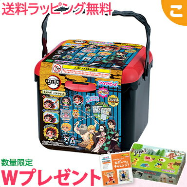 ＼全商品3～6倍！／特典付き アクアビーズ 鬼滅の刃 バケツセット エポック社 きめつ 子供 こども ビーズ クラフト メイキングトイ ギフト プレゼント あす楽対応