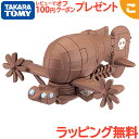 \全商品3〜6倍!/タカラトミー ドリームトミカ ジブリがいっぱい 04 天空の城ラピュタ タイガーモス号 ジブリ ラピュタ おもちゃ こども 子供 ミニカー ...