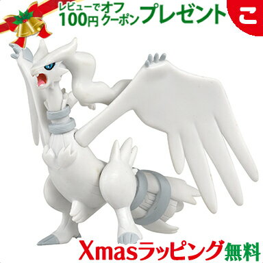 タカラトミー ポケットモンスター モンコレ ML-08 レシラム ポケモン フィギュア おもちゃ こども 子供 ギフト プレゼント クリスマス プレゼント ラッピング対応