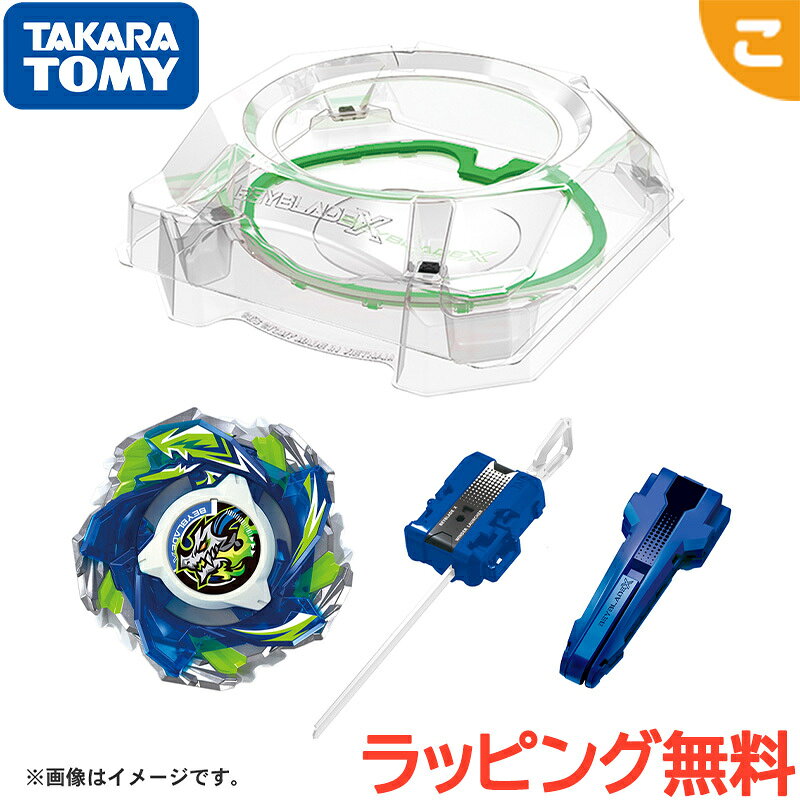 購入特典付き タカラトミー BEYBLADE X CX-16 スタートダッシュセットC ベイブレードX ベイブレードエックス おもちゃ コマ こま回し こども 子供 男の子 ギフト プレゼント