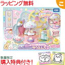 購入特典付き タカラトミー すみっコぐらし くっつきすみっコ まわるメリーゴーランド かんらんしゃのあるゆうえんち おもちゃ キャラクター 女の子 ギフト プレ...
