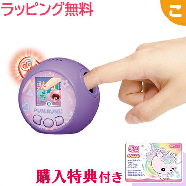 ＼全商品2～5倍！／購入特典付き タカラトミー ぷにるんず ぷにともつーしん パープル ギフト プレゼントのサムネイル