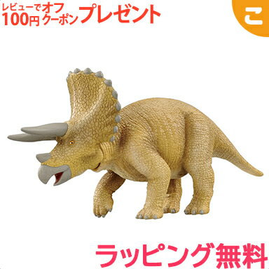 タカラトミー アニア AL-02 トリケラトプス おもちゃ こども 子供 男の子 恐竜 ギフト プレゼント あす楽対応の商品画像