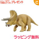 タカラトミー アニア AL-02 トリケラトプス おもちゃ こども 子供 男の子 恐竜 ギフト プレゼント あす楽対応
