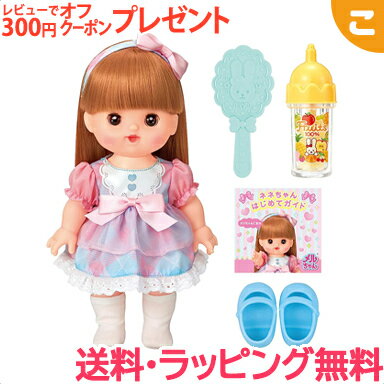 メルちゃん お人形セット おめめぱちくりロングヘアネネちゃん パイロットインキ おもちゃ 女の子 着せ替え プレゼント ギフト 子供 送料無料