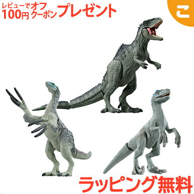 ＼全商品3～6倍！／タカラトミー アニア ジュラシック・ワールド 新恐竜たちの激闘セット おもちゃ こども 子供 男の子 恐竜 ギフト プレゼント あす楽対応