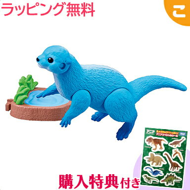 2023年4月22日発売 タカラトミー アニア 冒険大陸 アニアキングダム ルッタ コツメカワウソ おもちゃ こども 子供 冒険 アニマル カワウソ ギフト プレゼント あす楽対応