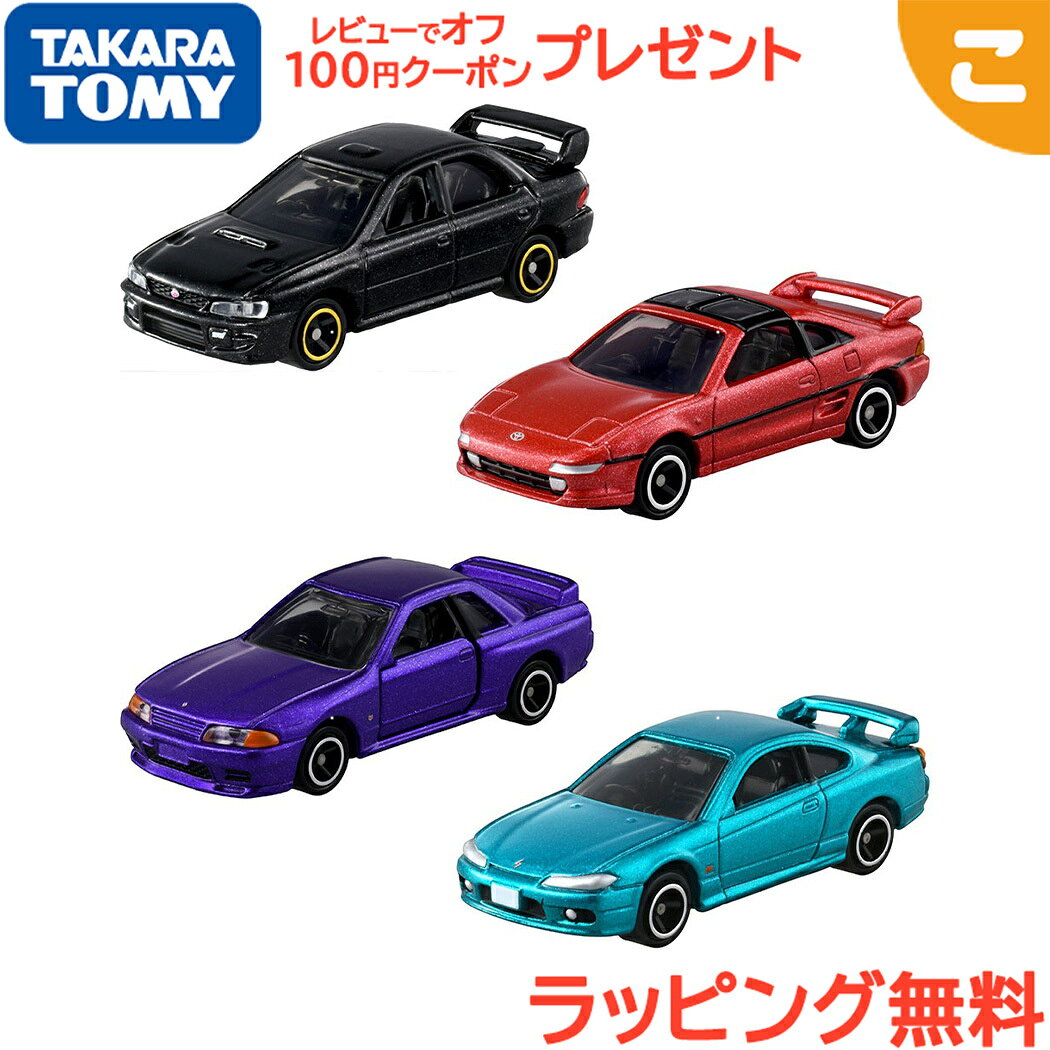 楽天市場】トミカギフトセットの通販