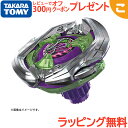 タカラトミー ベイブレード BEYBLADE X UX-09 スターター サムライセイバー2-70L 駒 こま コマ回し こども 子供 男の子 おもちゃ ギフト...