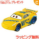 タカラトミー カーズ トミカ C-06 クルーズ ラミレス DINOCOレーシングタイプ ディズニー ピクサー ダイナコ トミカコレクション おもちゃ こども 子供 ミニカー 車 くるま ギフト プレゼント あす楽対応