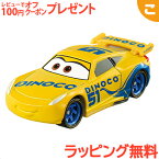 タカラトミー カーズ トミカ C-06 クルーズ・ラミレス DINOCOレーシングタイプ ディズニー ピクサー ダイナコ トミカコレクション おもちゃ こども 子供 ミニカー 車 くるま ギフト プレゼント あす楽対応