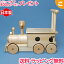 コイデ東京 汽車ポッポ 木輪 M23W 木のおもちゃ 日本製 KOIDE あす楽対応 送料無料【こぐま】 21,990円