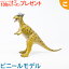 \全商品6~9倍!/フェバリット パキケファロサウルス ビニールモデル フィギア 恐竜 生物 フィギュア ソフビ ギフト インテリア あす楽対応【こぐま】 2,530円