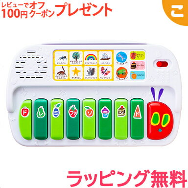＼さらに4倍！／【ラッピング無料】 はらぺこあおむし はじめてのドレミ 学研ステイフル ギフト 誕生日 プレゼント 指先あそび 音あそび 知育玩具【あす楽対応】【こぐま】