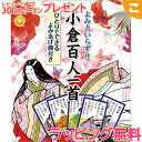 よみ人いらず!!「よみあげ 小倉百人一首」 絵 文字 イラスト 知育 子供 こども おもちゃ 絵本 学習 ギフト 贈り物 プレゼント あす楽対応