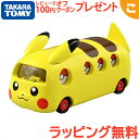 \全商品3〜6倍!/トミカ ドリームトミカ No.151 ポケモンとどこいく!? どこいこっカー タカラトミー ミニカー ポケモン くるま プレゼント コレクシ...