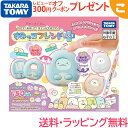 タカラトミー すみっコぐらし なでて!あるいて!チェンジでおせわ! すみっコフレンドぷらす おもちゃ スマホトイ キャラクター ギフト プレゼント 送料無料