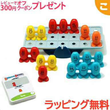 ＼全商品5～8倍！／【正規品】【ラッピング無料】 バランス ビーンズ Balance Beans シンクファン ThinkFun ボードゲーム 知育玩具 脳トレ ギフト プレゼント おもちゃ ファミリーゲーム キャストジャパン あす楽対応