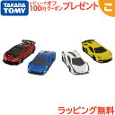 \全商品3〜6倍!/タカラトミー トミカ ランボルギーニコレクション くるま 車 乗り物 おもちゃ 外車 自動車 高級車 男の子 ギフト プレゼント