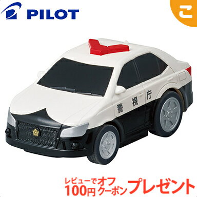 ＼全商品6～9倍！／ 水陸両用カー パトロールカー パイロットインキ あす楽対応