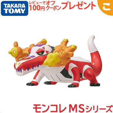 ＼更に3倍！／タカラトミー ポケットモンスター モンコレ MS-57 ラウドボーン ポケモン フィギュア おもちゃ こども …