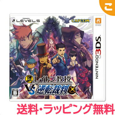 【新品】 任天堂 レイトン教授VS逆転裁判 3DS ニンテンドー3DS ソフト ゲームソフト レアアイテム あす楽対応