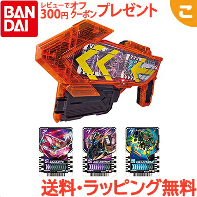 仮面ライダー 仮面ライダーガッチャード DX ガッチャージガン バンダイ 仮面ライダー ガッチャード ガン 人気TVキャラ 人気武器 刃 あす楽対応 送料無料