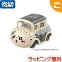 タカラトミー ドリームトミカ SP ちいかわ ラッコ くるま 車 乗り物 ミニカー 子供 おもちゃ 男の子 女の子 ギフト コレクション プレゼント