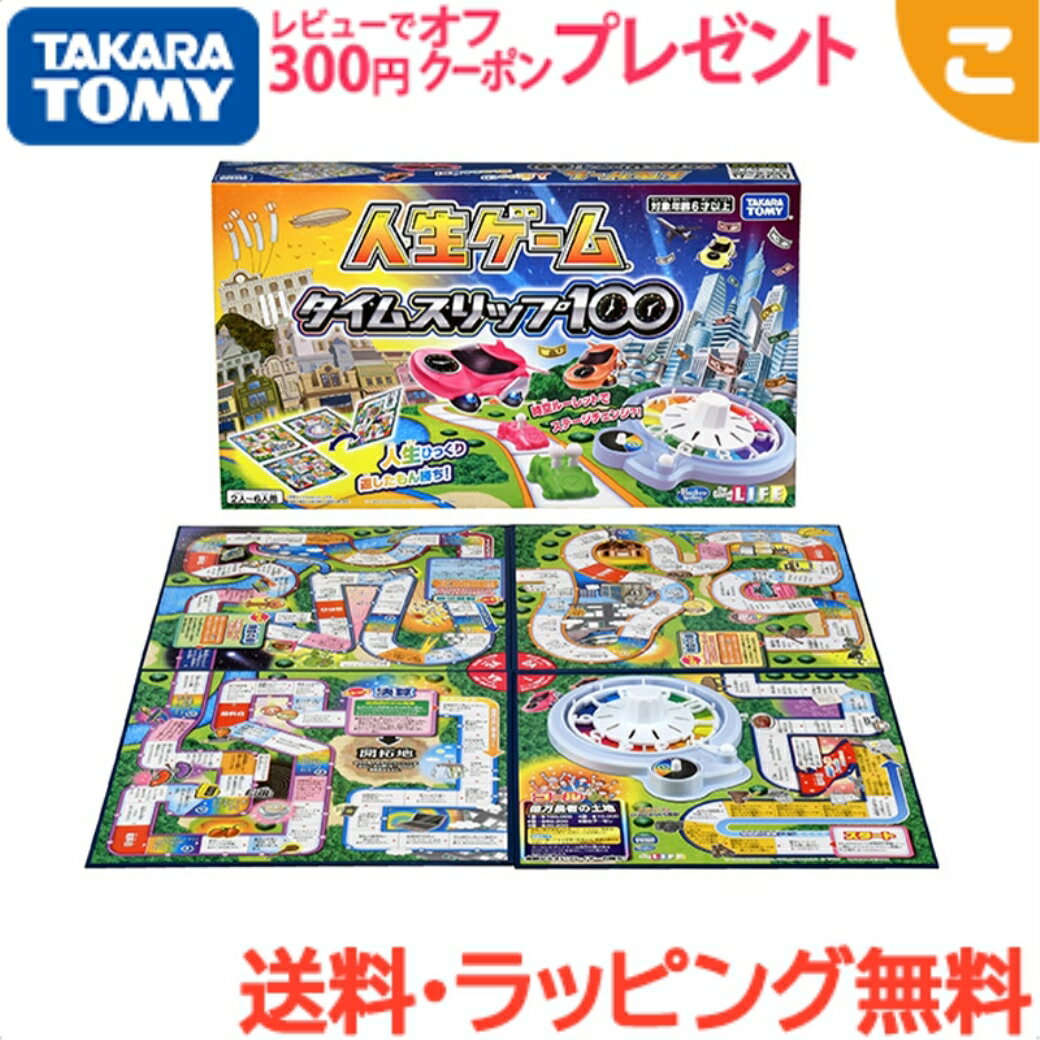 ＼全商品6～9倍！／タカラトミー 人