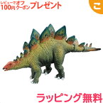 タカラトミー アニア AL-03 ステゴサウルス おもちゃ こども 子供 男の子 恐竜 ギフト プレゼント あす楽対応