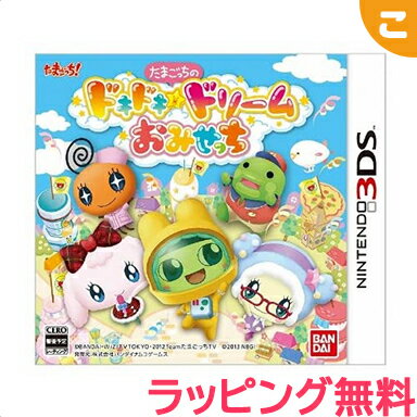 楽天こぐま【新品】 任天堂 たまごっちのドキドキ ドリーム おみせっち 3DS ニンテンドー3DS ソフト ゲームソフト レアアイテム クリスマス プレゼント ラッピング対応