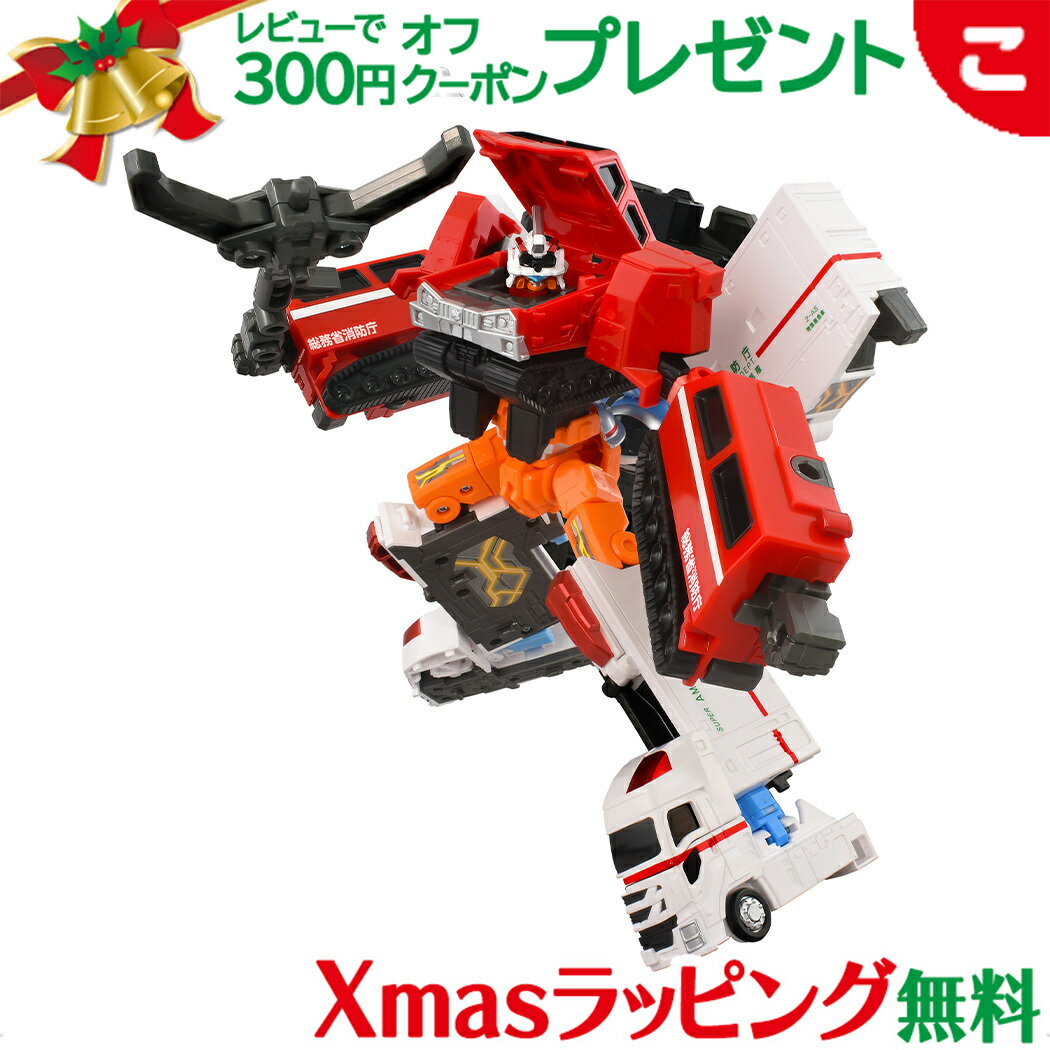 タカラトミー トミカ ジョブレイバー TJBDX ハイパーレスキューブレイバー レッドサラマンダー＆スーパーアンビュランス DXセット くるま 車 乗り物 ミニカー おもちゃ プレゼント ギフト 男の子 送料無料 クリスマス プレゼント ラッピング対応