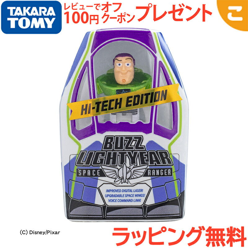 楽天市場】おもちゃ バズ・ライトイヤー 宇宙船の通販
