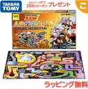 タタカラトミー ゲゲゲ ゲゲゲの鬼太郎 人生ゲゲゲーム ボードゲーム 鬼太郎 目玉のおやじ 猫娘 ねずみ男 ファミリー パーティー ゲーム おもちゃ 子供 こども ギフト プレゼント